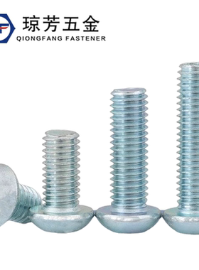 10.9级镀锌半圆头内六角ISO7380半圆头M3M4M5M6M81012蘑菇头螺丝