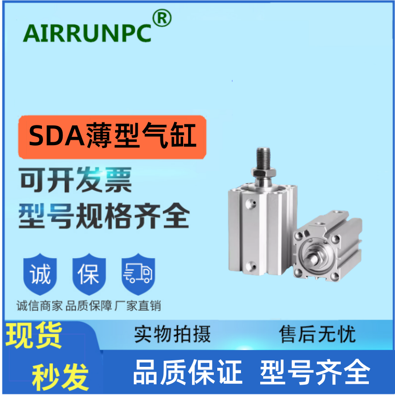 亚德客型SDA20*5X10/15/20/25/30/35/40/45/50/60/75X80SB气缸