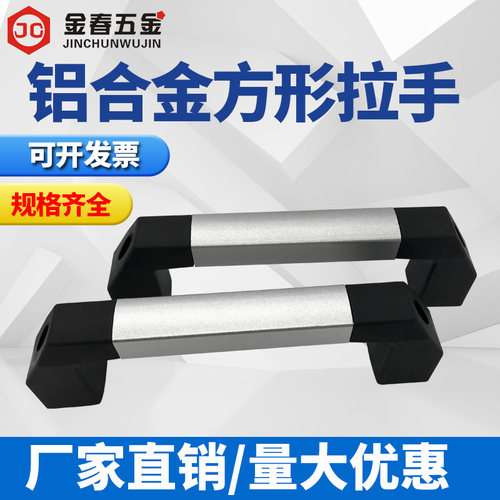 铝合金方形拉手 铝合金五金