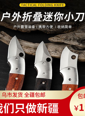 新疆包邮户外野刀折叠荒