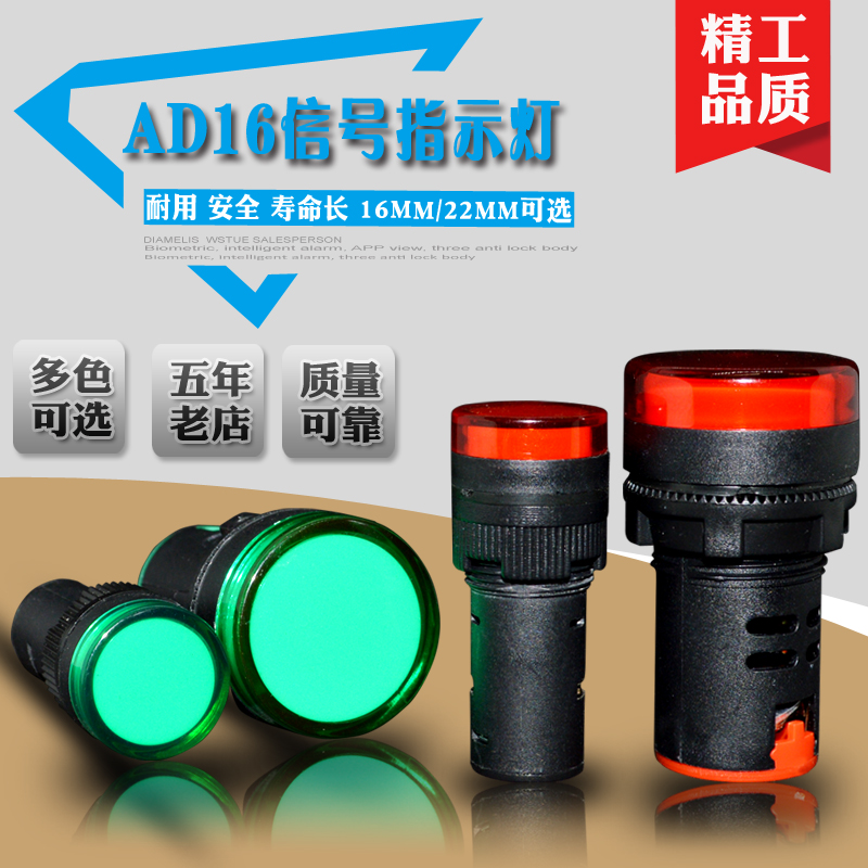 信号灯AD16-22C 16C开孔22MM 指示灯/信号灯/LED/指示灯16mm