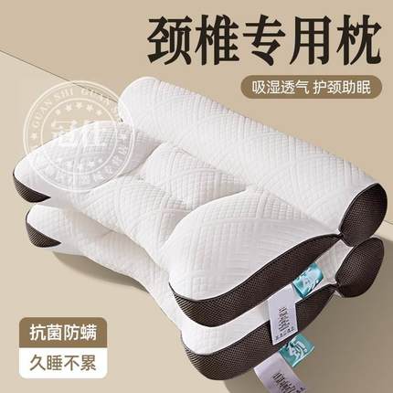 枕头颈椎专用病睡觉护颈托助睡眠治低枕芯脖子疗牵引神器非医用dh