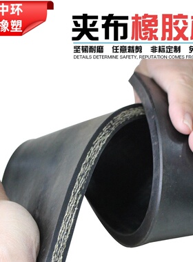输送带夹布橡胶板耐磨减震夹布黑色胶皮耐油绝缘加线胶皮垫橡胶垫