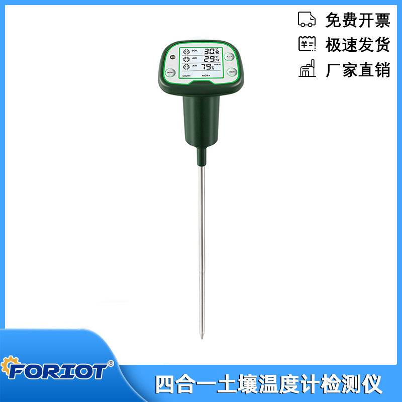 四合一土壤温度计检测仪图片