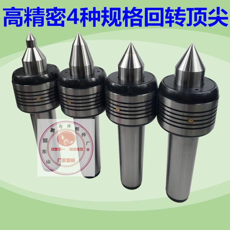 高精密防水油莫氏号回转