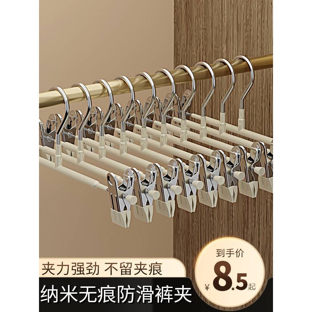 裤架裤夹子家用防滑无痕挂裤子专用不锈钢晾内衣内裤晒jk裙子衣架