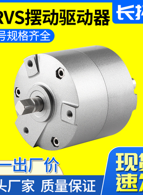 摆动气缸DRVS-32-90-P/-180-P/-270-P1845721/1845720摆动驱动器