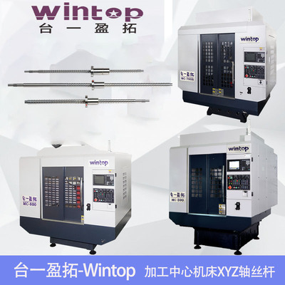 台一MC500丝杆Z轴台一盈拓660-778