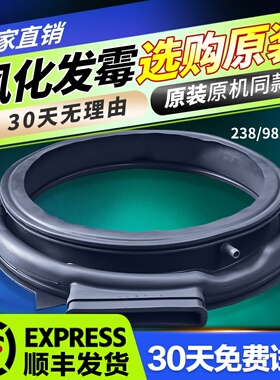 TD100VN60WDG/TD100VT63WADG适用小天鹅洗衣机门皮密封圈橡胶窗垫