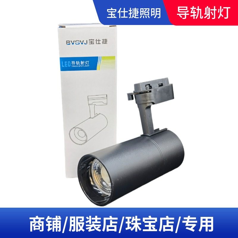 led灯轨道灯服装店射灯商用复珠宝店白光暖光客厅导轨式30W黑白壳,3C数码配件,USB多功能数码宝,淘宝优惠券,粉丝福利购,淘宝优惠卷