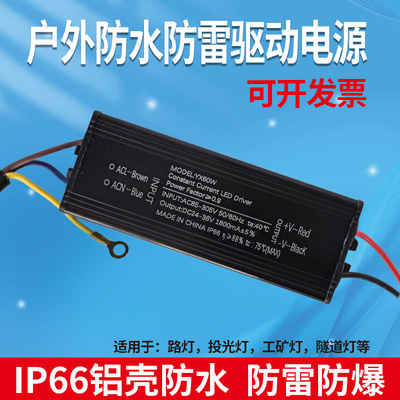 led驱动电源器路灯镇流器投光灯恒流driver整流变压器30W50W100W