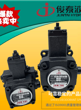 JUNTAI俊泰VP-SF-15-D变量叶片泵VP-SF-20-D A B C油泵VP20 VP-12
