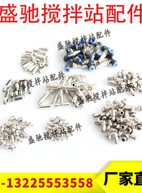 仕高玛搅拌机轴头三通黄油嘴轴端五件套直角直通快插三岔黄油嘴