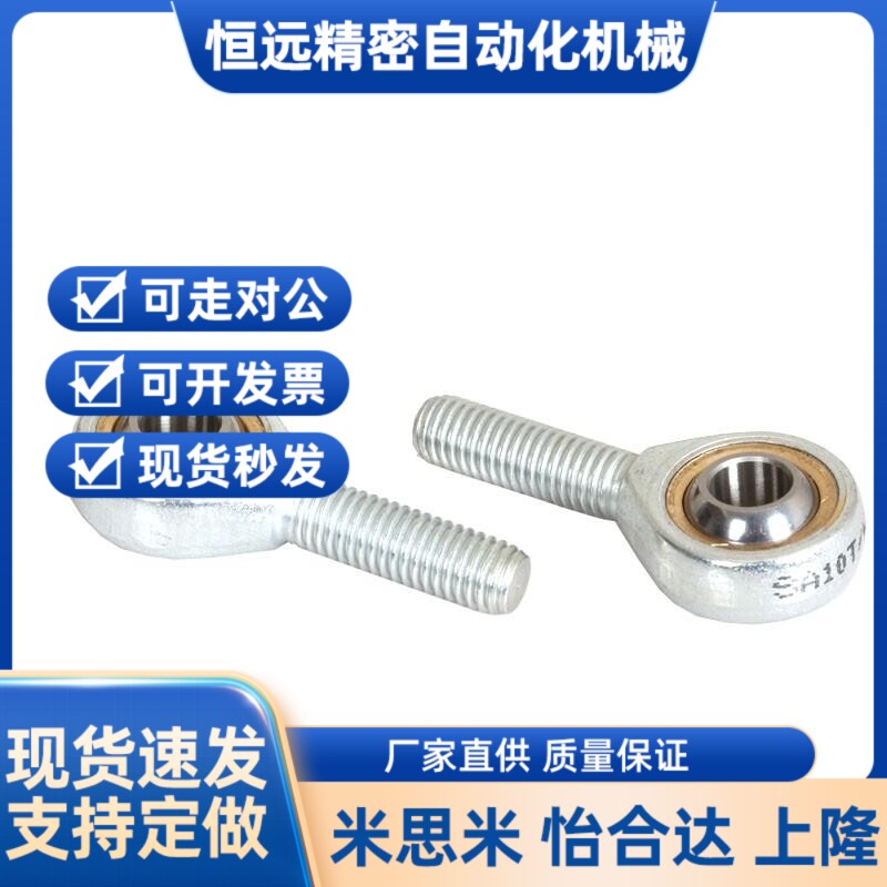 杆端关节轴承 BNC51-SA16 SA18 SA20 SA22 SA25 SA28 SA30T/K-R