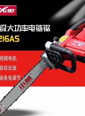 小鱼5216AS电链锯2200W大功率工业级木工多功能链条锯伐木锯电锯