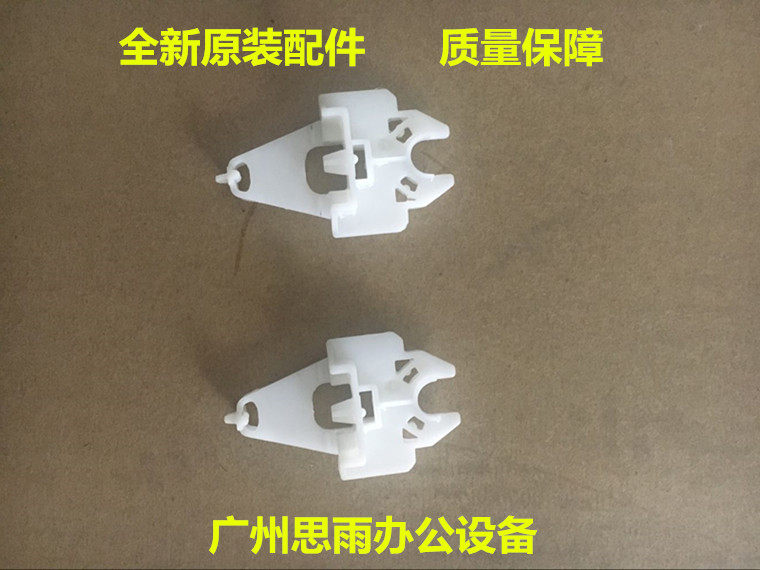 美能达195 转印辊支架 柯美BH 215 235 7719 7723 转印轴套 卡扣