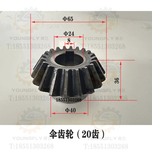 菱城XHT龙门铣床升降伞齿轮20齿 上海台凌 32齿伞齿轮