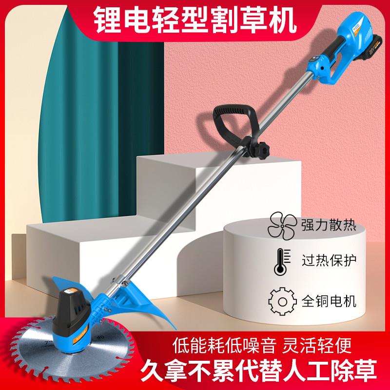 多功能小型家用打草机电