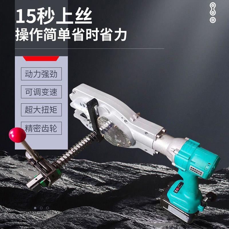 手持钢筋上丝机笼快速扳