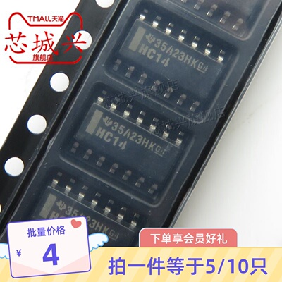 原装正品SN74HC14DR SOIC-14 六路施密特触发反相器逻辑芯片 10只