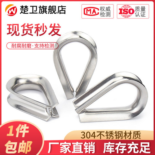 国标不锈钢丝绳套环保护