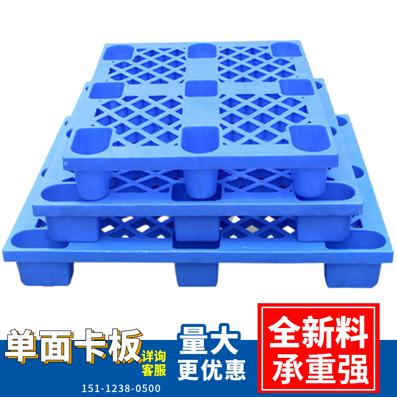 单面九脚塑胶栈板 塑料卡板托盘 防潮板垫板 仓储板叉车板铲货板,畜牧/养殖物资,赶猪器,淘宝优惠券,粉丝福利购,淘宝优惠卷
