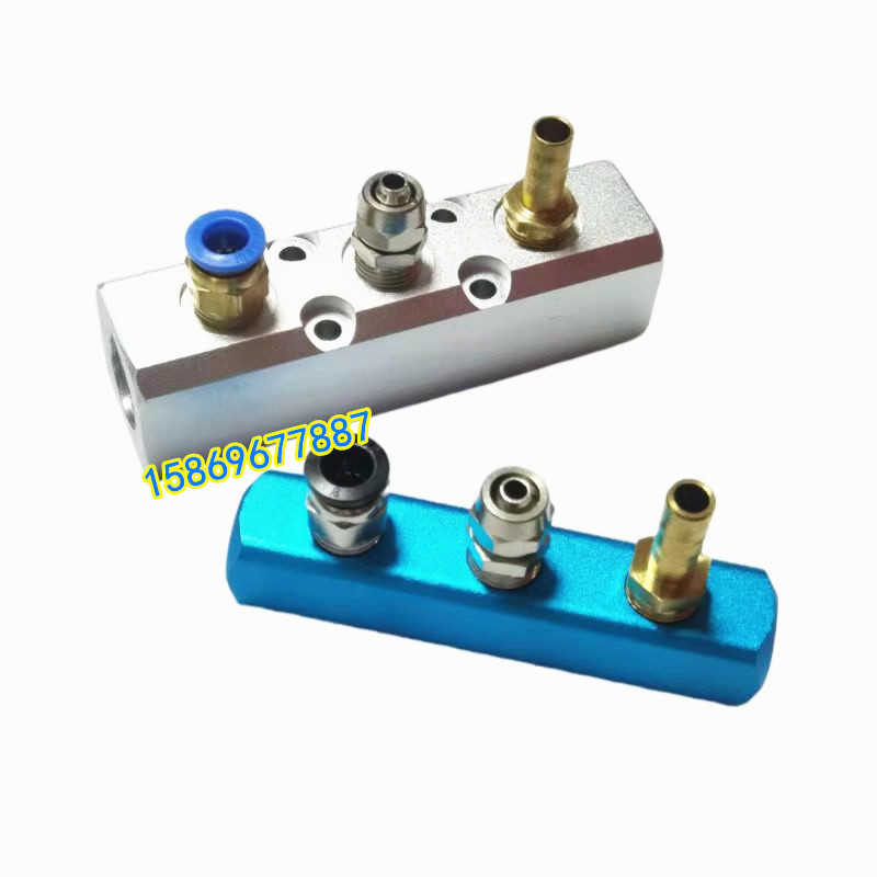 铝排大流量多管路气底座