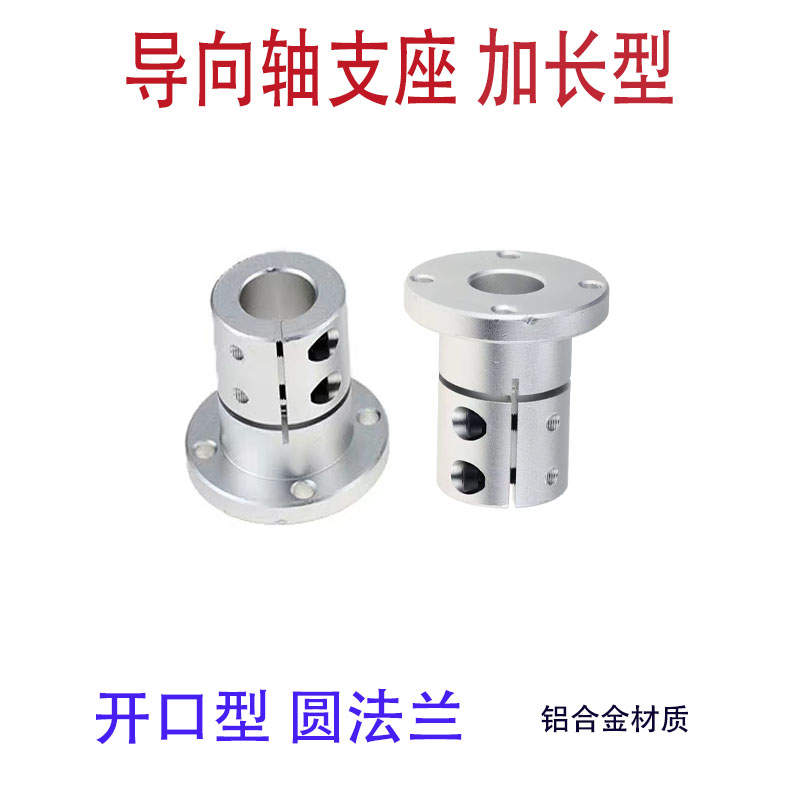 开口导向轴支座光轴固定座铝合金GBL系列STHWRBL8/10/12/16/20/25