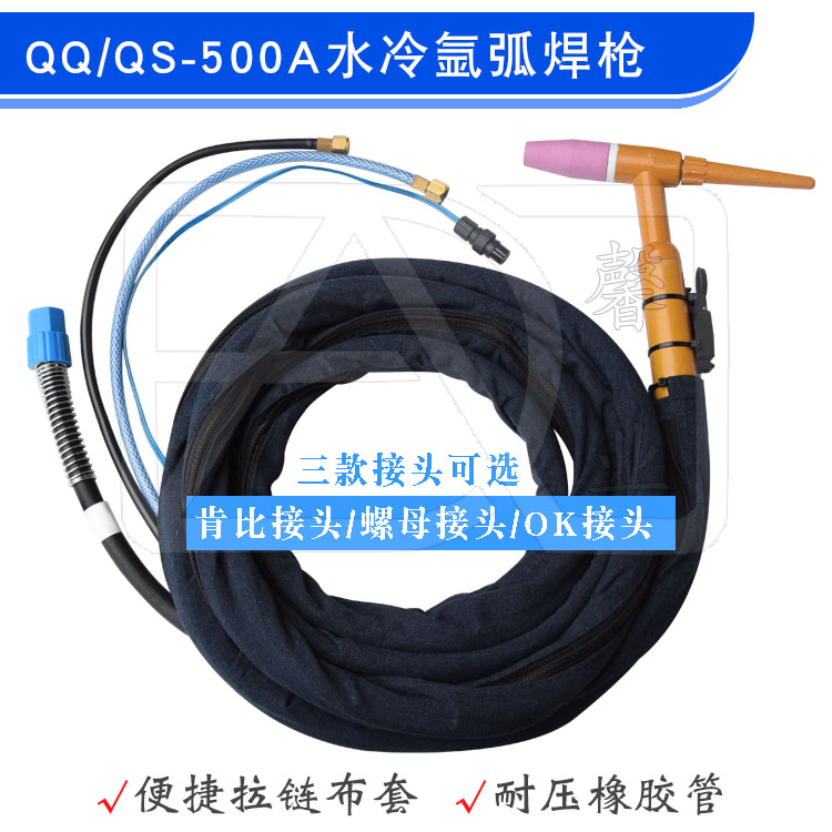 QS-500A水冷式氩弧焊枪 焊线 焊把 WS/WSE/TIG-350A 500A焊机线