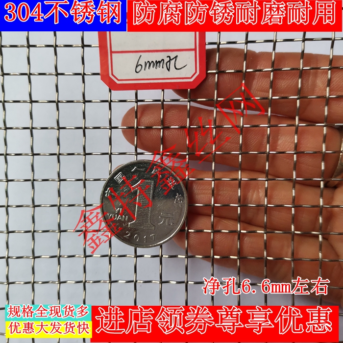 包邮不锈钢轧花网阳台防