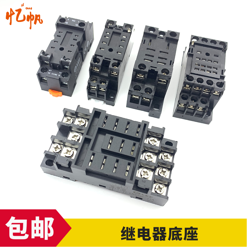 LEF继电器底座 LMS01-08AE LLS01-08AE LMS01-14AE LRS38F-11A