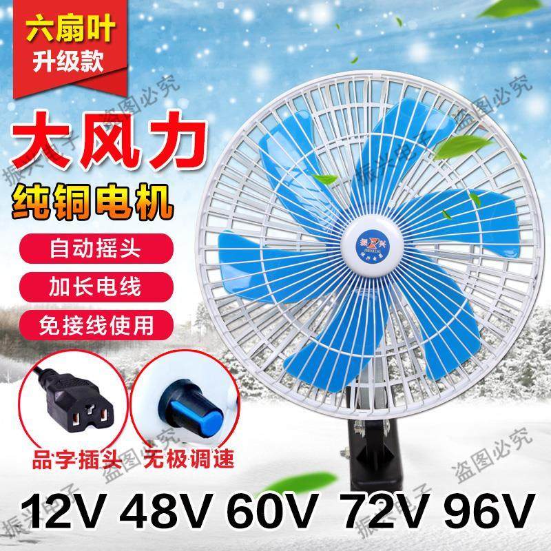 电动车风扇瓶三轮小伏封