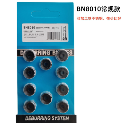Benaiah 修边刀去毛刺披锋金属双面钣金器刮刀DB1000BN8010圆刀片