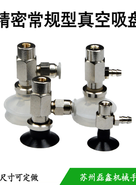 SMC真空吸盘精密型金具ZPR-02UN-04-B5 ZPY-20BN-U4-B5机械手配件