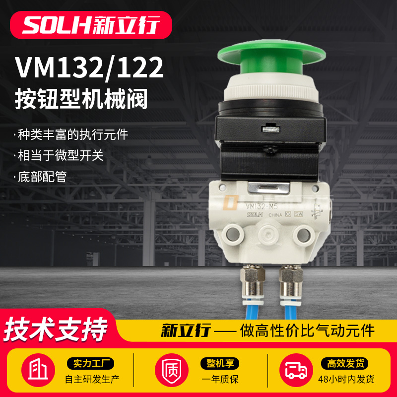 按钮式气动开关VM132/122-M5-30RA 32BA 34YA二位二通三通机械阀