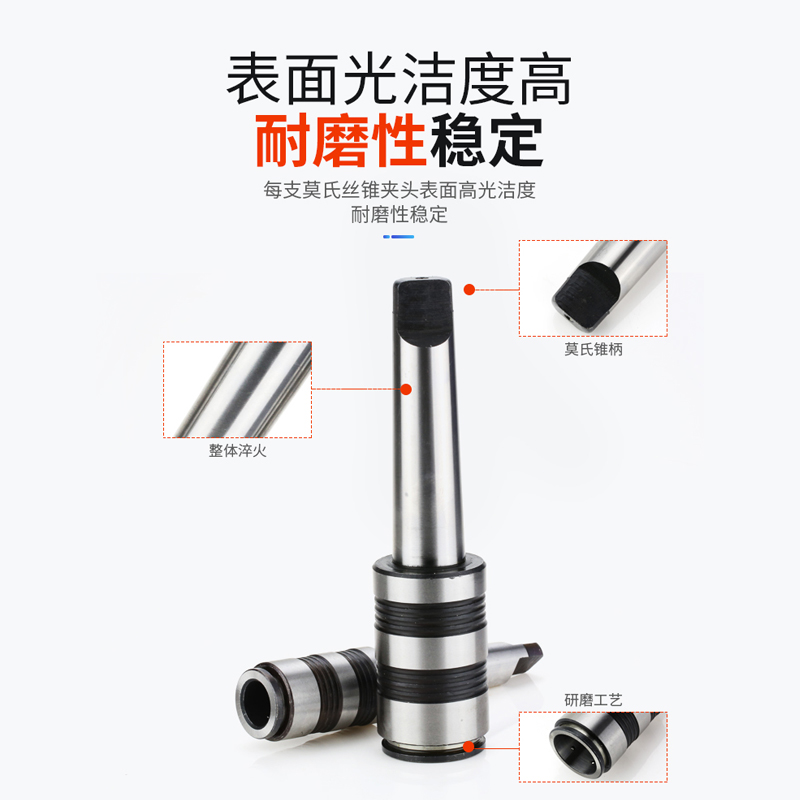 胜宇多功能锥柄丝夹头快