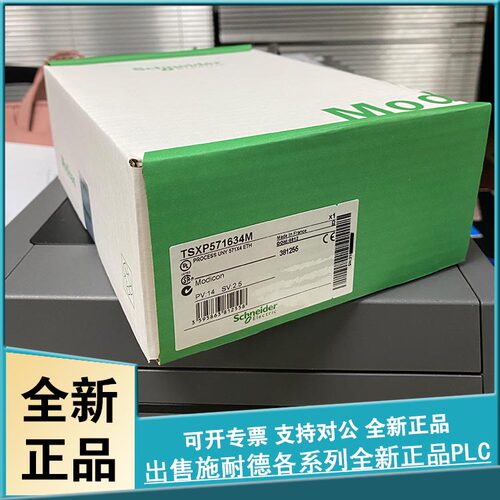 议价 TSXP57C024M 适用于Unity用户驱动程序V2.3