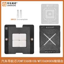汽车芯片飞歌导航主控MT3360植锡台钢网MT3360BICG KOCG植锡网