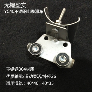C型钢导轨轨道轮吊滑轮 304不锈钢滑轮C30C40电镀天车电缆滑车