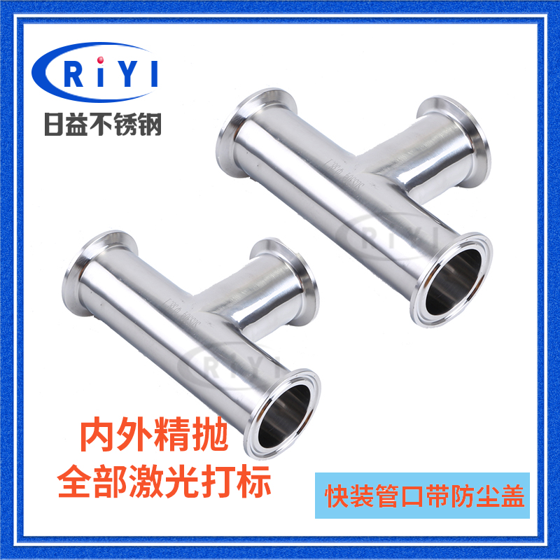 卫生级食品不锈钢镜面抛