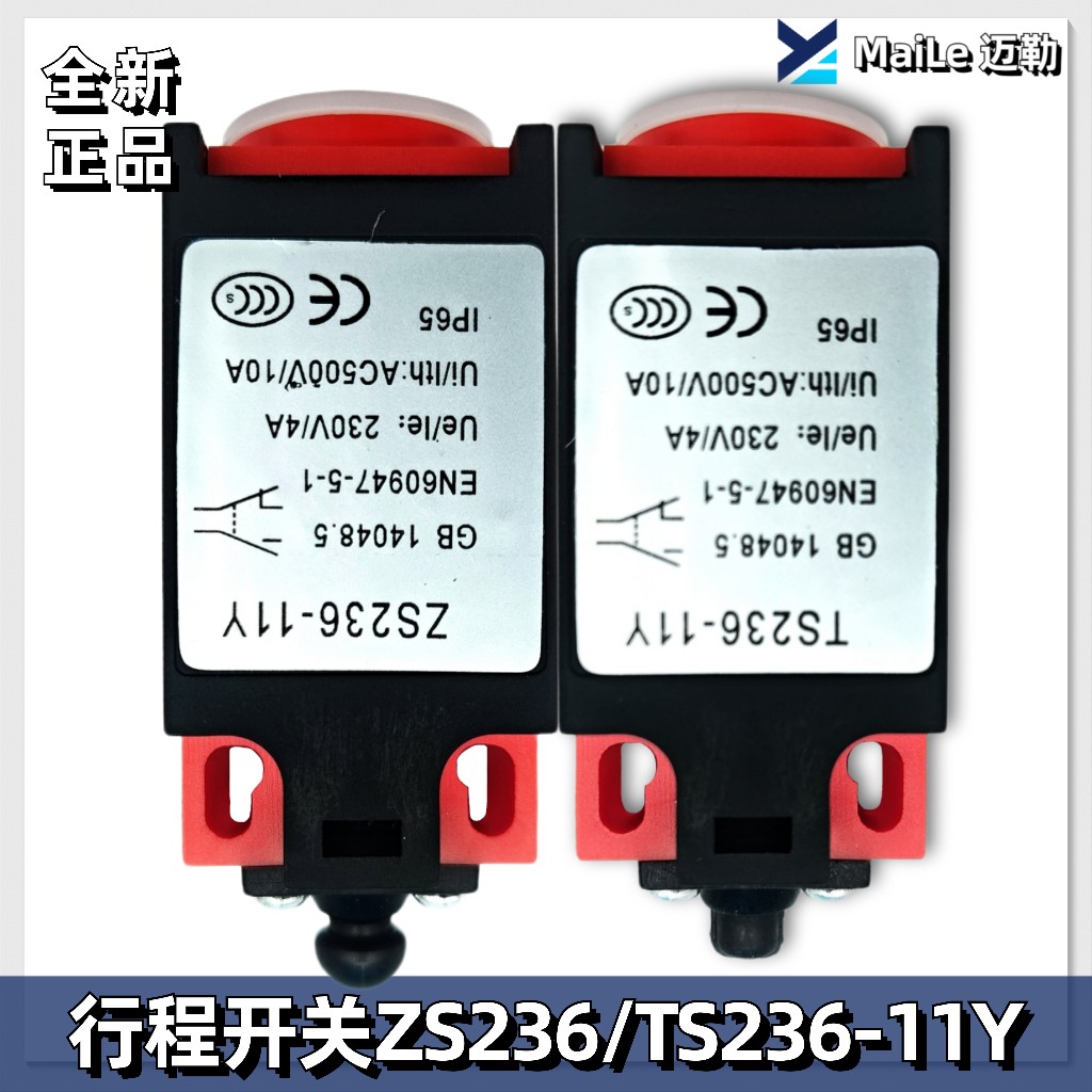 电梯行程开关/TS ZS236-11Y/涨紧轮/安全钳/缓冲器开关/回弹开关
