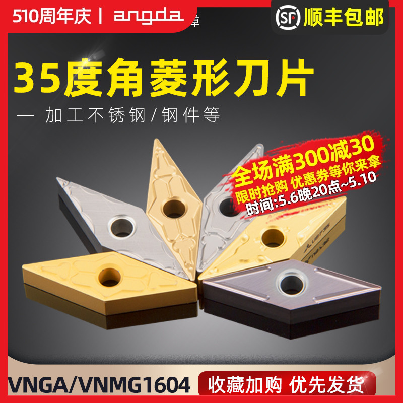 数控刀片VNMG160404HQ CA5525 TN60 NX2525 VP15TF