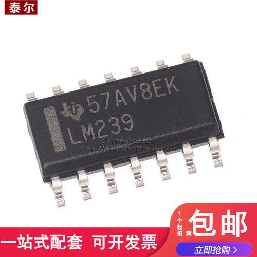 全新原装 LM239DR SO14-3.9MM 比较器 LM239D LM239