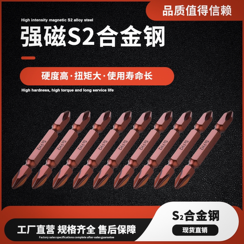 十字批头双电动螺丝刀风