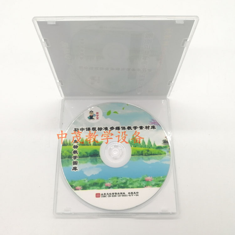 教学仪器配备标准软件与