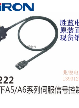 SIRON胜蓝原装伺服线缆匹配MINAS A4A5系列伺服信号控制线X222