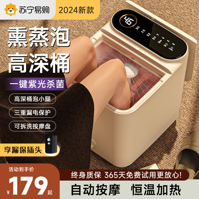 泡脚桶全自动电动按摩足浴盆加热家用恒温洗高深足浴器泡小腿2796