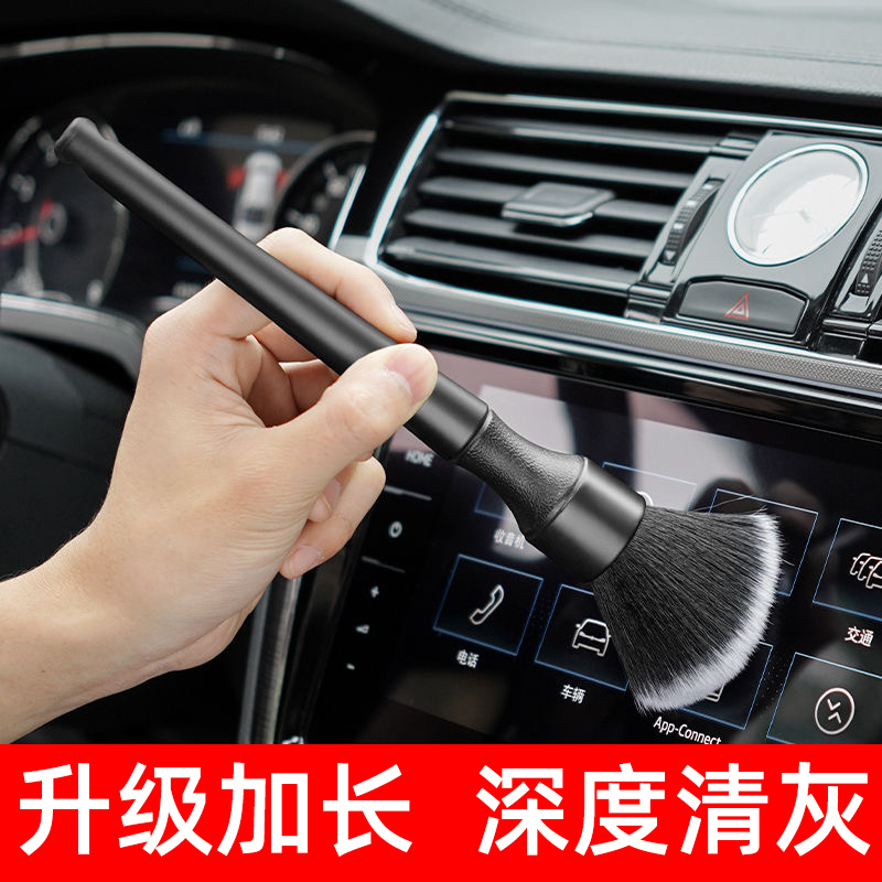 车载内饰扫灰尘软毛刷洗