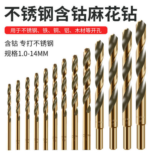 麻花钻头转不锈钢专用打