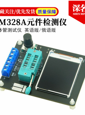 GM328A元件检测仪 晶体管测试仪 英语版/俄语版